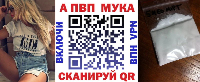 Альфа ПВП кристаллы  Туймазы 