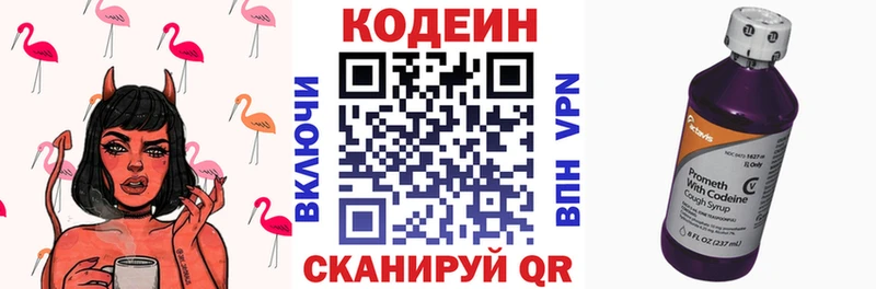 Codein Purple Drank дарк нет клад Туймазы