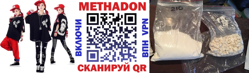 Метадон белоснежный  Туймазы 